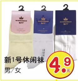 新年过后的纺织商品均一价 省 省 省