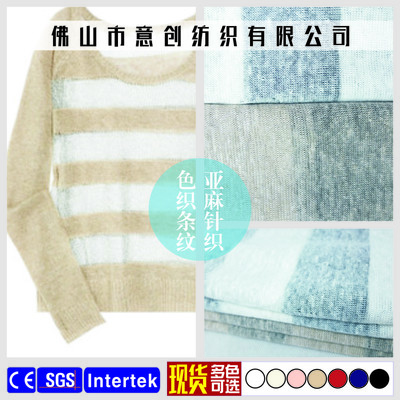 28N涤麻针织平纹面料 舒适透气的多色现货之选